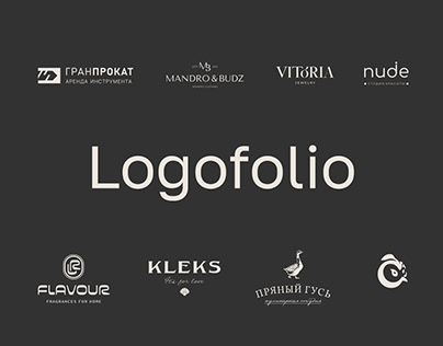 Логотип | Фирменный стиль | Логофолио