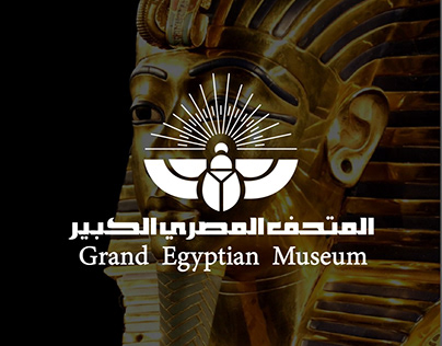 Grand Egyptian Museum (المتحف المصري الكبير)