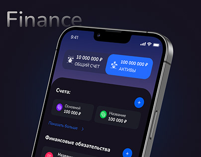 Finance Mobile App - To do list/Calendar