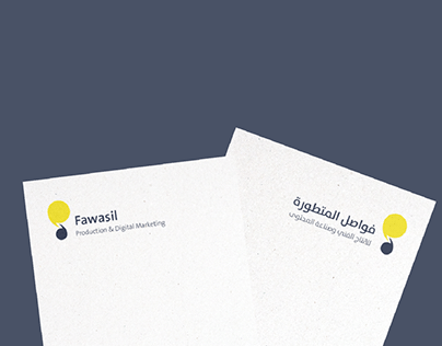 Project thumbnail - Fawasil | Visual Identity