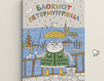 Notebooks for Petersburg's lovers