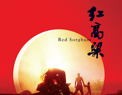 WCL Red Sorghum dvd blu-ray