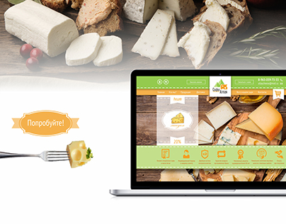 Branding for cheese company