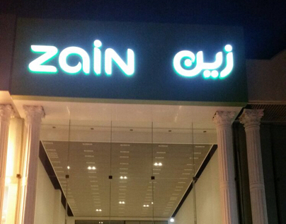 Zain / Main branch -Tahlya Jeddah, KSA