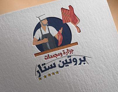logo design butcher