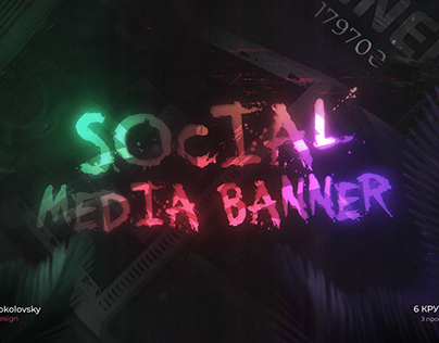 Креатив | Social Media Design | Banner