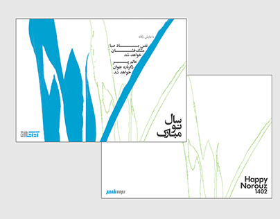Project thumbnail - Postal Card-Adak Borj-1402
