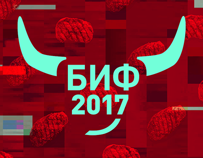 Белгородский IT-форум