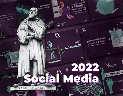 Galileo initiative - Social Media - 2022 VOL.1