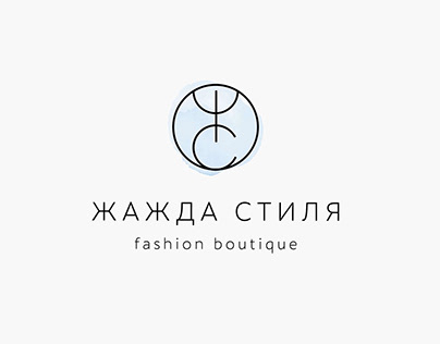 Разработка логотипа для бутика "Жажда стиля"