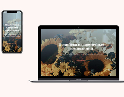Website for flower store