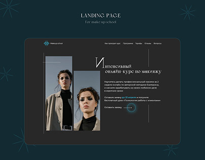 Landing page for make up school