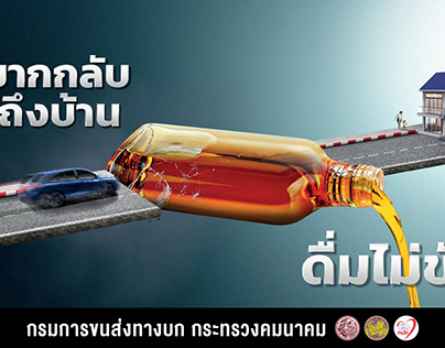 Project thumbnail - DRIVE SAFELY - Department of Land Transport