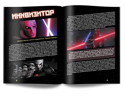 Редизайн и вёрстка журнала «Звёздные Войны. Повстанцы»