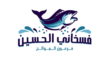 فسخاني الحسين "logo2"