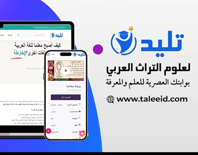 Official Voice Over For Taleeid