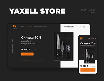 Website online knife shop e-commerce - UI/UX Design