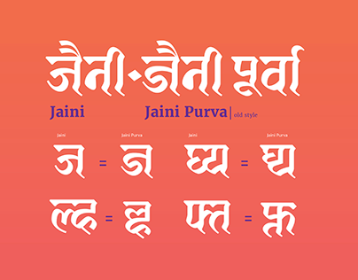 Jaini (Devanagari font) based on 1503 AD manuscript.