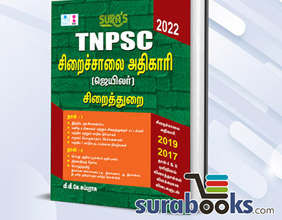 SURA'S TNPSC Jailor Exam Book in Tamil Medium - 2022