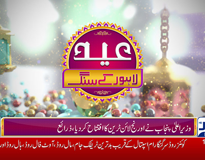Eid ul Adha Lahore News