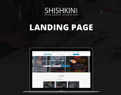 Landing Page | SHISHKIN ART