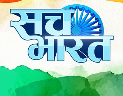 hindi typography, hindi calligraphy, Hindi Logo Design