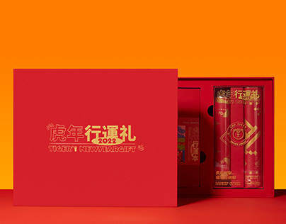 2022 虎年新年礼盒/2022 Tiger's Luckygift