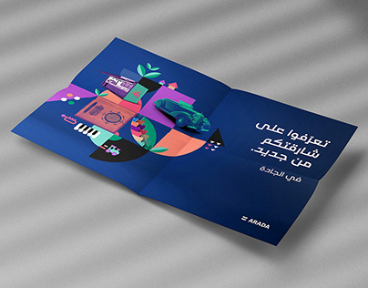 ALJADA - Rediscover Sharjah Campaign