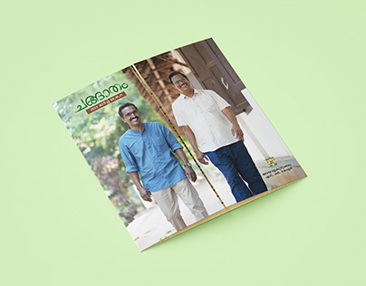 Changatham | Invitation Brochure Design