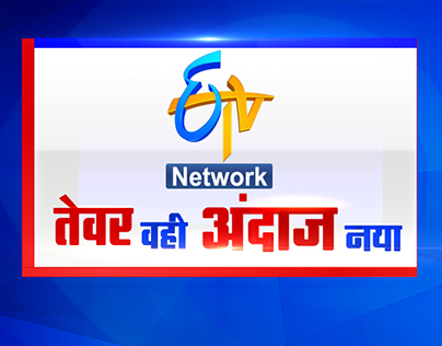 Etv Network ( Network 18 ) New Look and Feel.