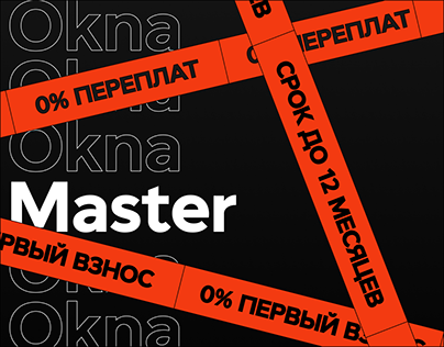 Okna Master - Landing page for the manufacture