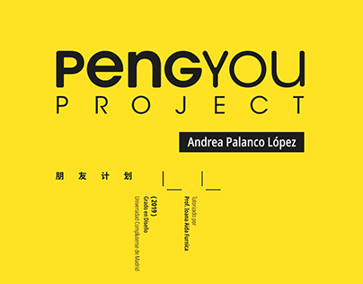 PengYou Proyect Logo