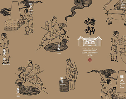 自然造物 × 韩翎朴 | Chinese folk culture | Brand