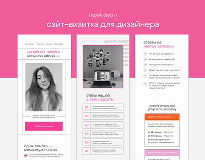 Сайт-визитка на таплинк для веб-дизайнера
