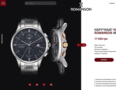 Online store Romanson| Интернет-магазин | UI/UX