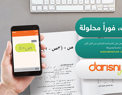 Darisni.me - Creative Launch Campaign