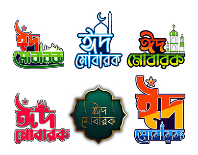 Eid Mubarak Bengali Typography