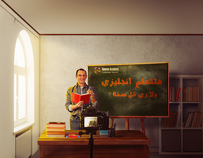 English Teacher | advertising design