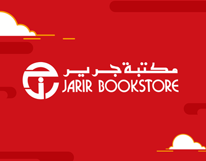 Jarir Bookstore Ad on Behance