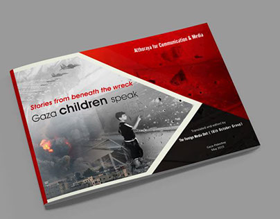 غلاف كتاب | Gaza children speak