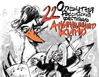 Poster for Suzdal Animation Fest