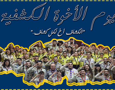 Arab Scout Brotherhood Day