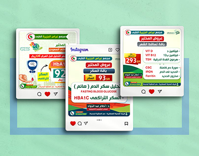Saudia National Day Offer For Aljazera Polyclinic