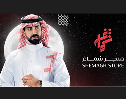 Content Creator For shemagh shop