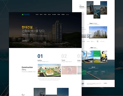 웹 프로페셔널 21기 김은영-현대건설
