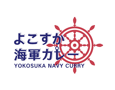 Yokosuka Navy Curry - Brand