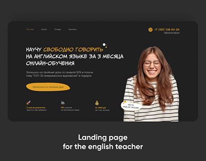 Landing page for a teacher