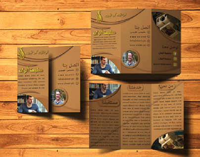 Folder, CD cover and book cover for Alwan Library