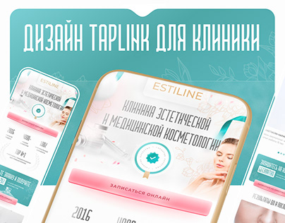 Taplink for cosmetology
