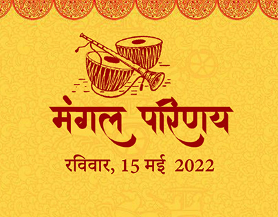 Indian Wedding E-card